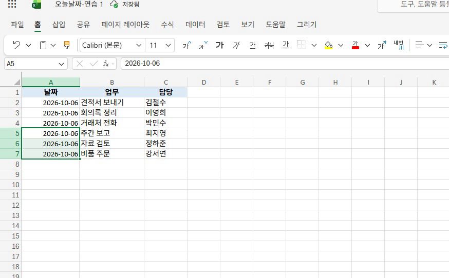 고른 칸이 한 번에 다 채워져요.