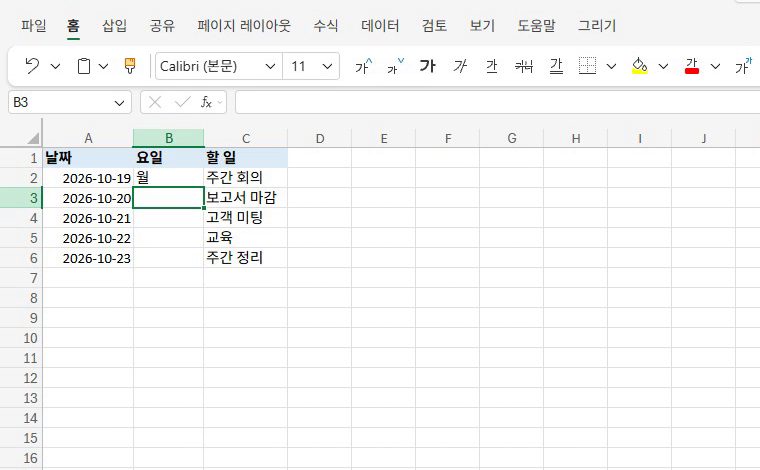 끝에 "aaa"를 넣고, 엔터를 쳐요.
