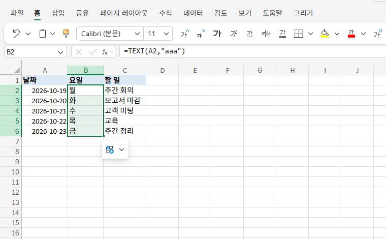아래 칸까지, 끌어서 채워요.