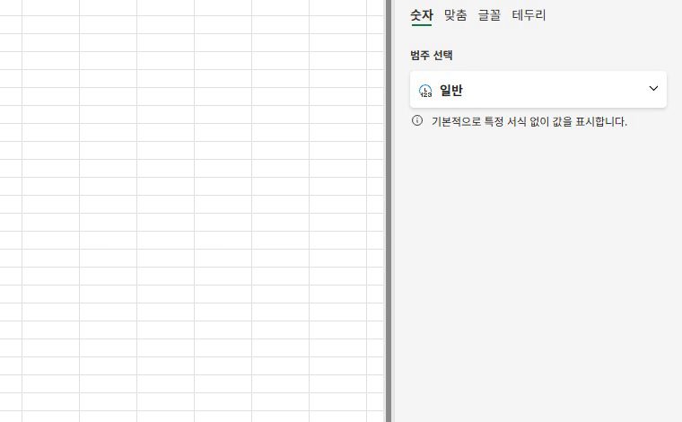 금액 칸을 고르고, Ctrl + 1을 눌러요.