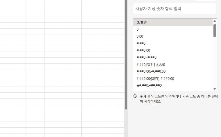 범주에서, 사용자 지정을 골라요.