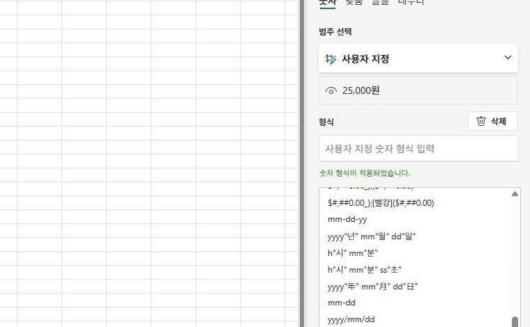 옆의 체크를 눌러 적용해요.