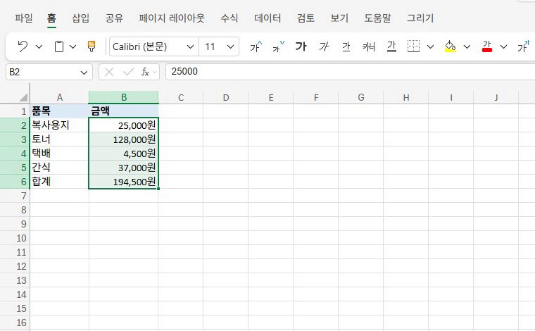 창을 닫으면, 짜잔, 숫자 뒤에 원이 붙었죠?