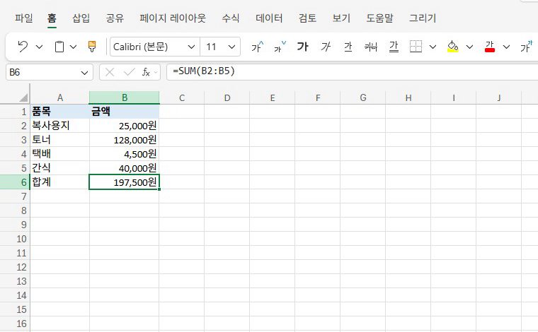 새 숫자를 쳐도, 저절로 원이 붙어요.