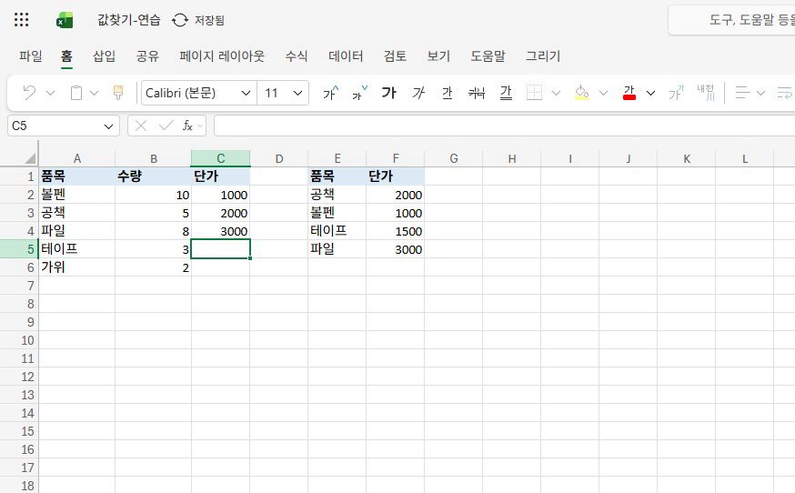 순서가 달라서, 하나씩 찾아야 해요.