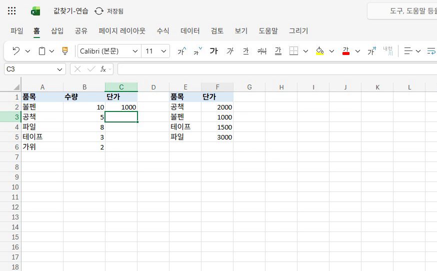가져올 단가 열을 누르고, 엔터를 쳐요.