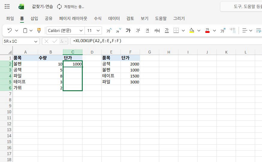 아래 칸까지, 끌어서 채워요.