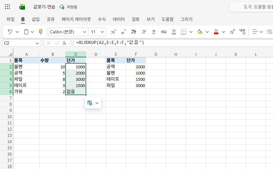 없는 가위는 오류라서, 끝에 "없음"을 넣어요.