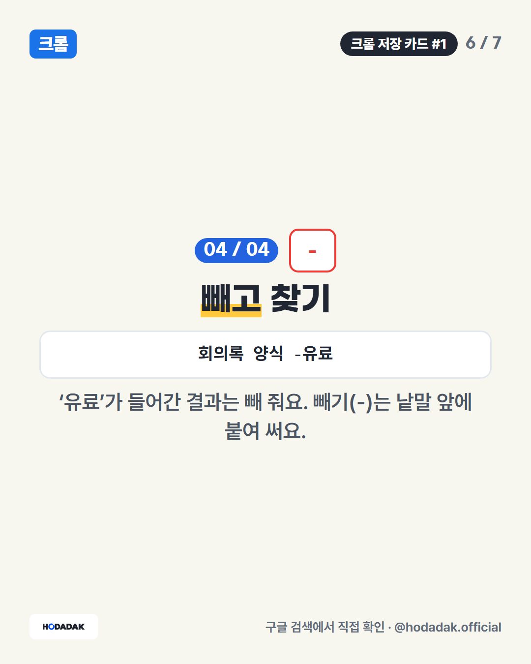 구글 검색 잘하는 법 — site: · filetype: 등 4가지