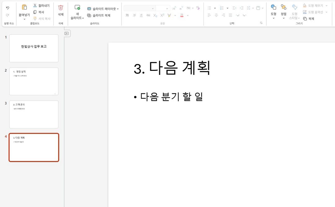 장마다 하나씩, 또 넣어야 해요.