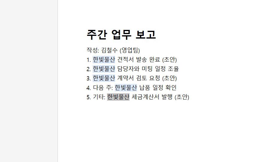 다섯 군데가, 한 번에 바뀌었어요.