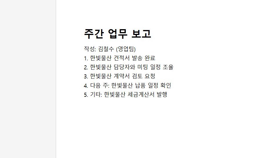 초안 표시 세 곳이, 싹 지워졌어요.