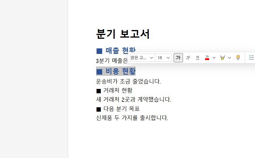 바꿀 제목을 쓱 긁으면, 똑같이 바뀌어요.