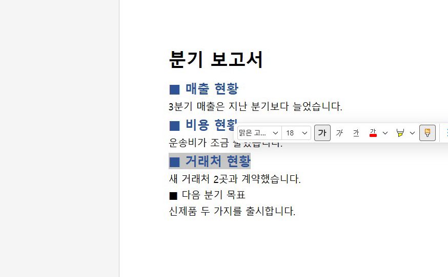 서식 복사를 두 번 누르면, 여러 곳에 계속 돼요.