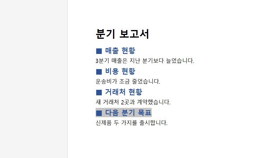 다 칠한 뒤, Esc 키를 누르면 끝나요.