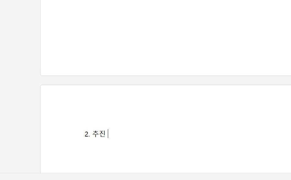 다음 쪽 가려고 엔터 45번…