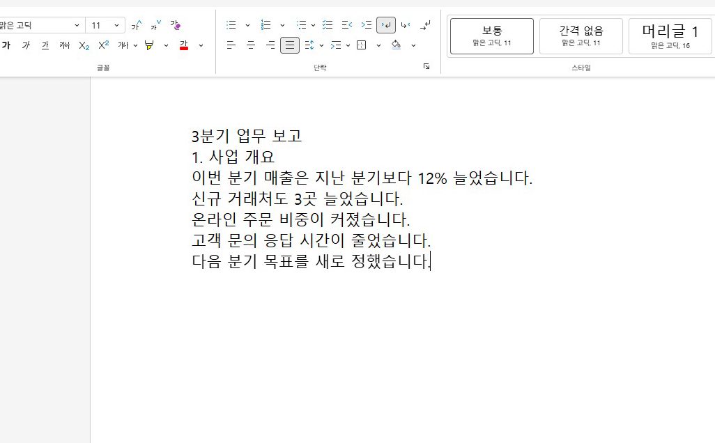 앞에 몇 줄만 더 쓰면