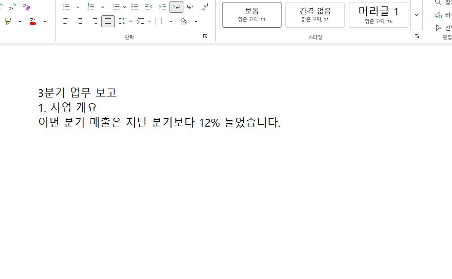 Ctrl + Enter 한 번이면 돼요