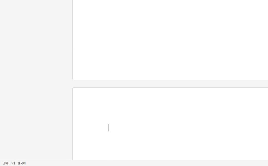 1쪽 끝에서 Ctrl + Enter