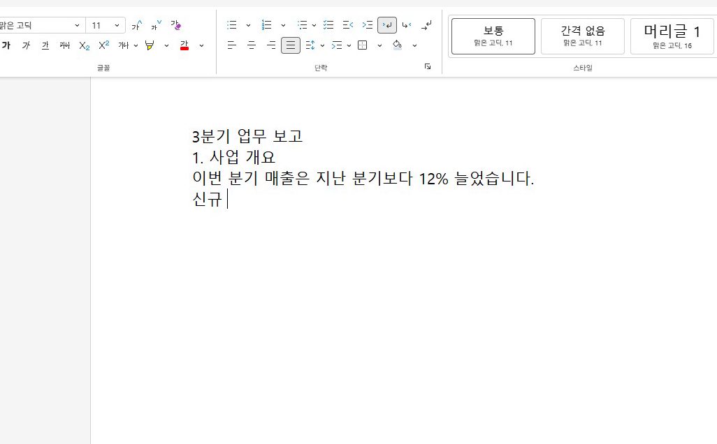 앞에 글을 더 써도