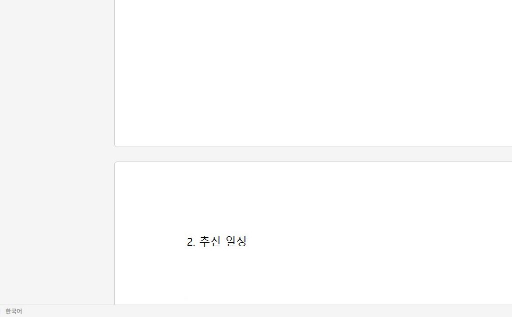 제목은 그대로 맨 위!