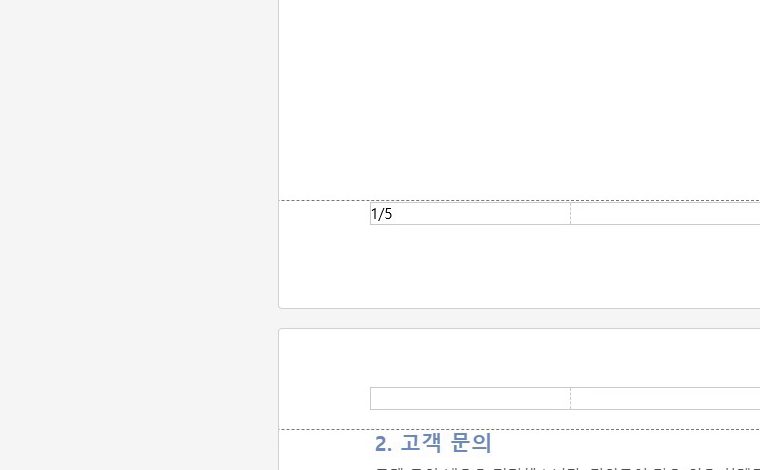 1/5는 5쪽 중 1쪽, 다음 쪽도 똑같아요.
