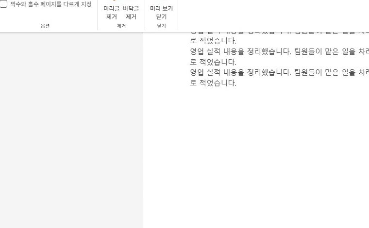 페이지 수 포함을 켜고, 아래 가운데를 골라요.