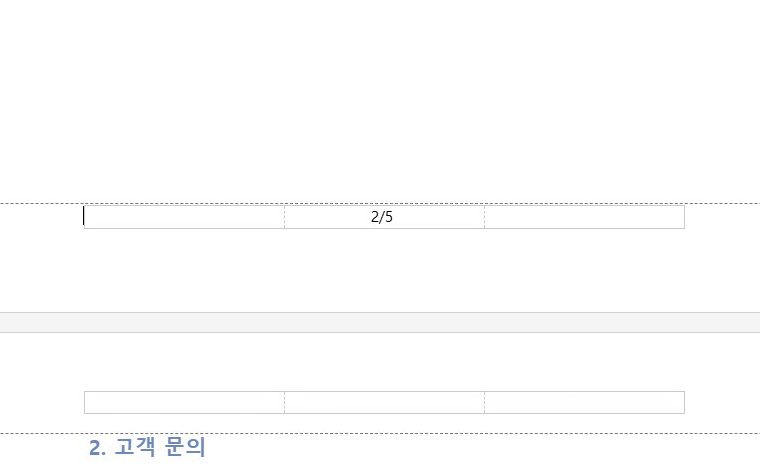 2쪽에는 2/5가 붙어요.