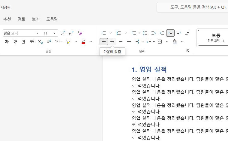 표지는, 첫 페이지를 다르게를 켜고 닫아요.