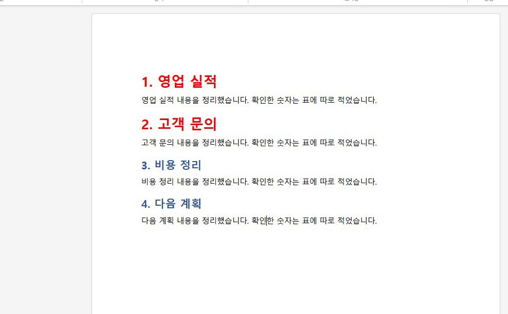 제목마다 하나씩 바꾸면, 끝이 없어요.
