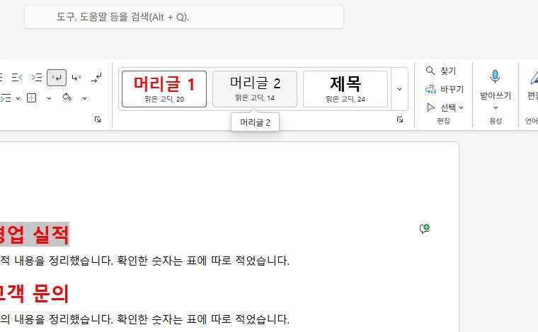 일치하도록 업데이트를 눌러요.