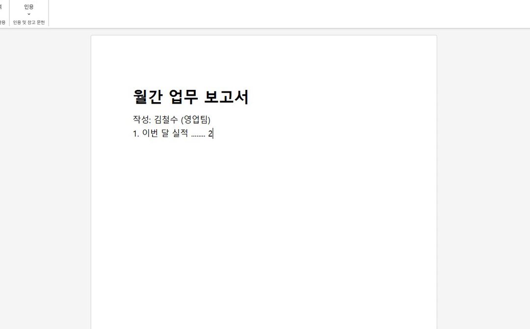 제목이 바뀌면, 목차도 또 고쳐야 해요.