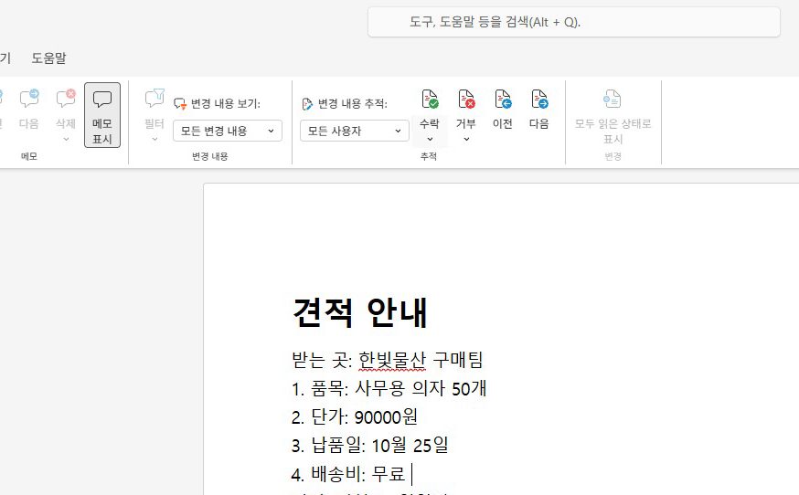 수락에서, 모두 적용을 눌러요.