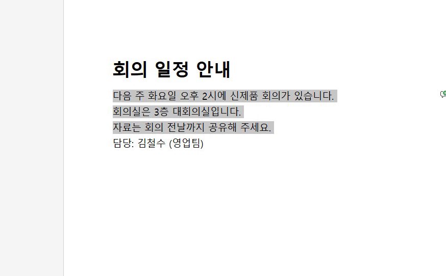 복사해서 옮기고 붙이고, 왔다 갔다 해야 해요.