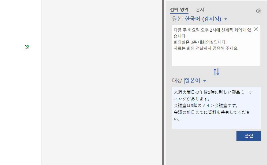 대상만 바꾸면, 일본어로도 바로 바뀌어요.